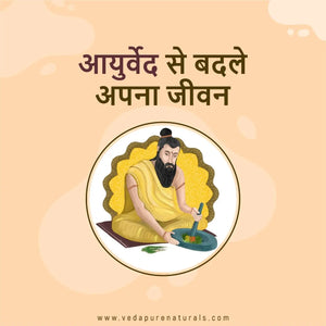 Important Ayurvedic Herbs